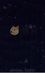 钱氏小儿直诀  卷1（ PDF版）
