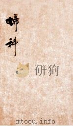 妇科（ PDF版）