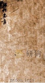 女科要略（1883 PDF版）