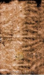 世补斋医书 伤寒论阳阴明病释 卷1-5 1886 PDF电子版封面 (清)陆懋修撰