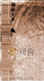 经效产宝（1881 PDF版）