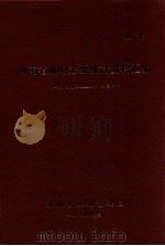 河南省邮电主要统计资料汇编  1949年-1983年（1984 PDF版）