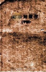 犯罪对策学 下 1955 PDF电子版封面 (苏)米特里采夫,达拉索夫-罗吉奥诺夫主编;中国人民大学刑法