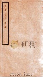 贞松老人遗稿 甲 3 1912 PDF电子版封面 (民国)罗振玉撰