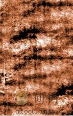 楚辞音注离骚四种 上 PDF电子版封面 张德纯