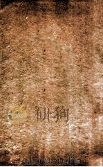 痬医准绳  卷1  上（ PDF版）