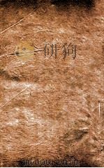痬医准绳  卷2  下（ PDF版）