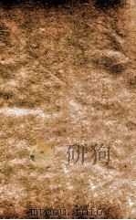 女科证治准绳  卷1  下（ PDF版）