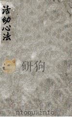 活动心法大全  卷1-8（ PDF版）