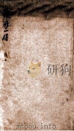 疫疹一得（1879 PDF版）