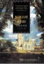 巴黎圣母院 1986 PDF电子版封面 Victor Hugo著