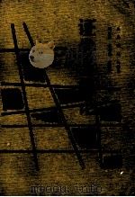 证券学概论 1990 PDF电子版封面 7541915963 高楼,冯根福主编;成孝海,霍耀民副主编