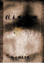 粮食输送机械（ PDF版）