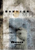 配合饲料工艺学（1995 PDF版）