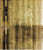 古诗今画 1984 PDF电子版封面 王从仁,汤本选注;刘海粟绘