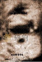 油脂工厂工艺设计（ PDF版）