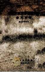 化学分析现场操作方法参考材料 低分子专业用 1971 PDF电子版封面 北京化工学院编