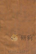 湖南宁远县文献 1982 PDF电子版封面
