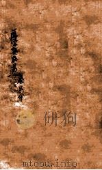 医学实在易  卷3-4（ PDF版）