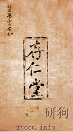 医学实在易  卷7-8（ PDF版）