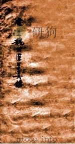 雪堂医学真传  卷1-2（1920 PDF版）