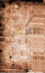 寿世保元  甲集1卷（1908 PDF版）