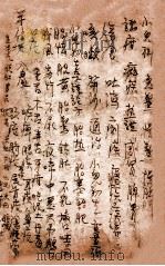 寿世保元  辛集8卷（1908 PDF版）
