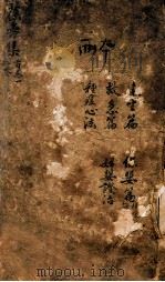 葆寿集  卷首（1797 PDF版）