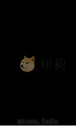 御纂医宗金鉴 卷21 PDF电子版封面 (清)吴谦撰