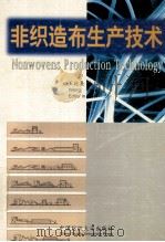 非织造布生产技术 1998 PDF电子版封面 7810380915 王延熹主编