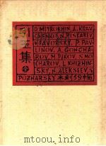 引玉集（1934 PDF版）