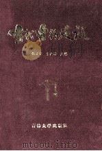 当代吉林建设 1989 PDF电子版封面 7560101879 仇方英,于世祥主编