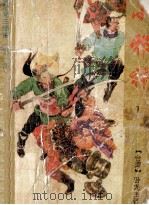 小邪神 杨小邪三部曲 第1部 1995 PDF电子版封面 753601676X 卧龙生著