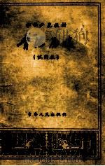 青海历史 试用本 1963 PDF电子版封面 青海人民出版社编辑