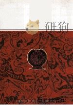 中国哲学的精神 1990 PDF电子版封面 9571501778 罗光著