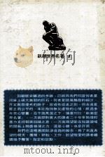 查拉图斯特拉如是说 1983 PDF电子版封面 尼采著