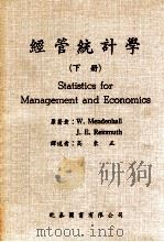 经济统计学 下 1985 PDF电子版封面 W.Mendenhall,J.E.Reinmuth著