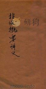 指纹概要讲义（ PDF版）