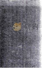 日本宪政史大纲 下 1939 PDF电子版封面 (日)尾佐竹猛著