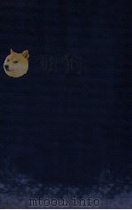 租税各论 下 1934 PDF电子版封面 (美)E.R.A.Seligman著;胡泽译