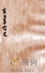 实业革命史（ PDF版）