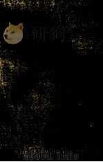现代魔术大观 1989 PDF电子版封面 7537501947 杨少山主编