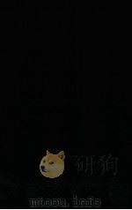 租界与租借地问题及与其有关系之条约（ PDF版）