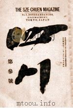 四川（ PDF版）