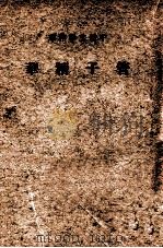 管子精华 1936 PDF电子版封面 中华书局编辑