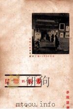 庶聊的版画（ PDF版）