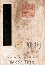 我的话  下册（1948.11 PDF版）