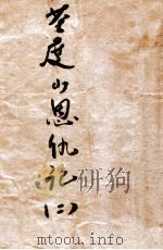 基度山恩仇记  2（ PDF版）