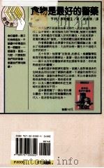 效率术 如何灵活运用生活道具、时间、情报的窍门 1990 PDF电子版封面 9573203324 黑川康正著
