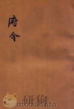 府令（ PDF版）